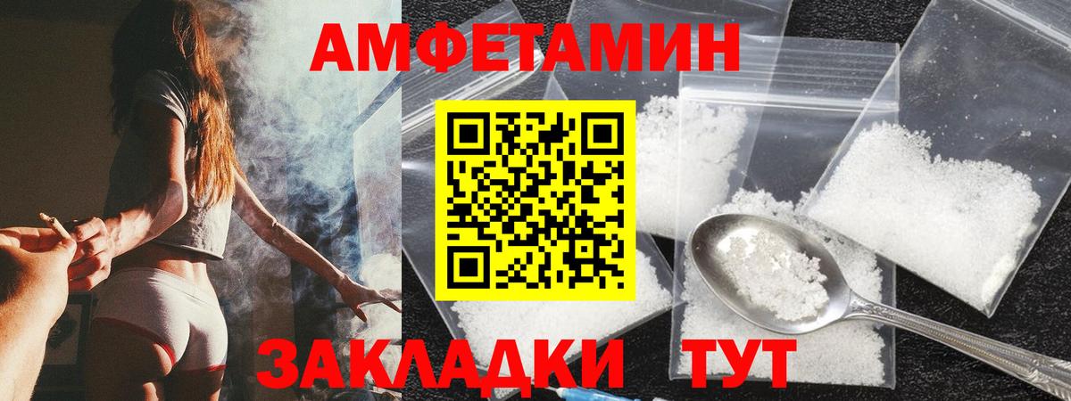 АМФЕТАМИН Premium Кольчугино