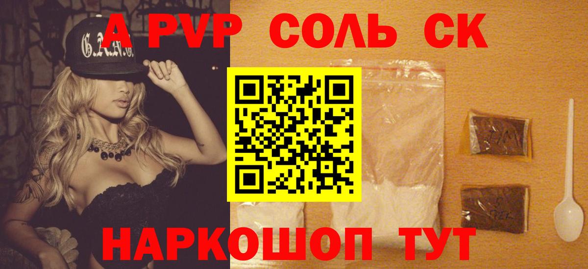 Кольчугино  где купить наркотик  Alpha PVP СК КРИС  Вход с VPN  A PVP Соль 