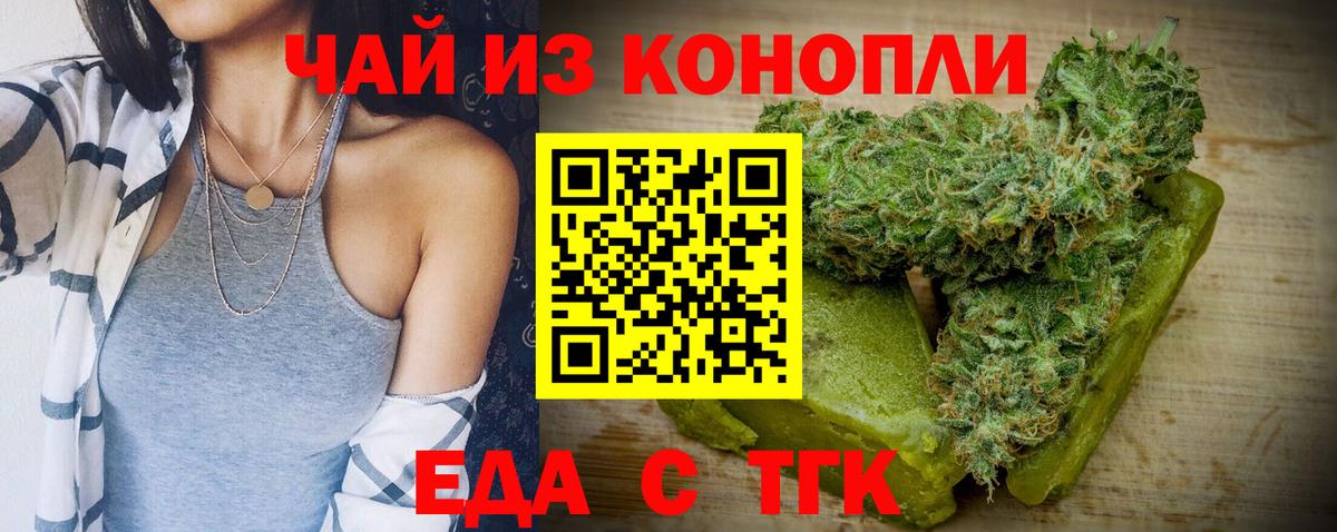 Кольчугино  Еда ТГК конопля  Вход с VPN 