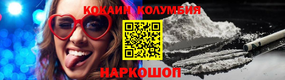 COCAIN 97% Кольчугино