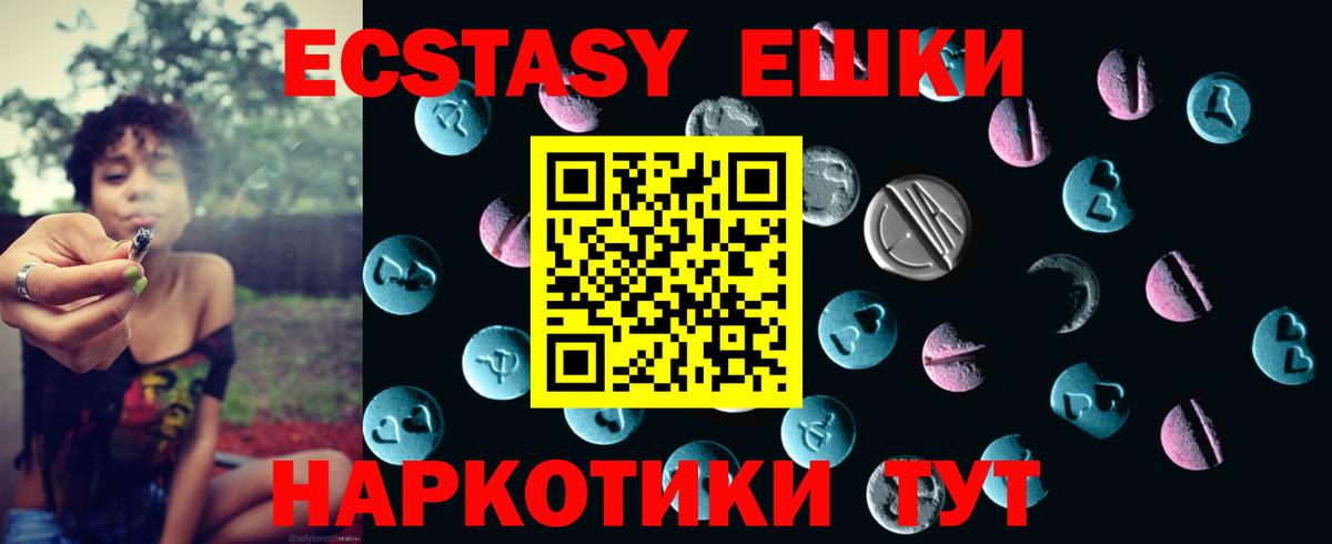 ЭКСТАЗИ 280мг Кольчугино