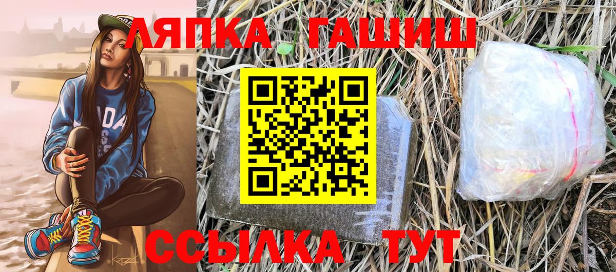 ГАШ VHQ Кольчугино