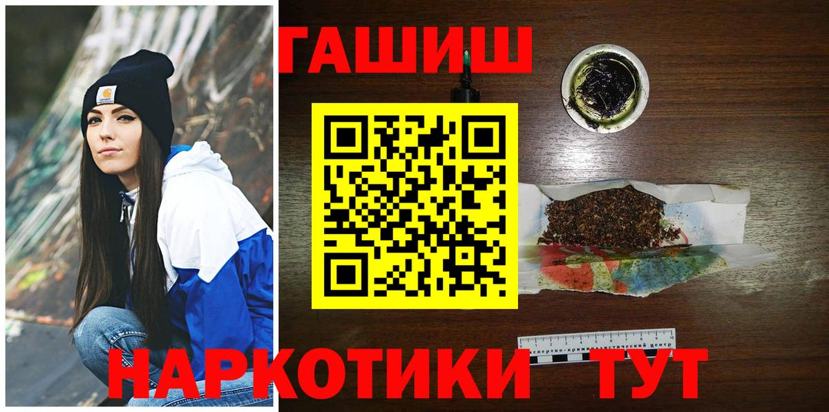 ГАШ индика сатива  ГАШ хэш  Вход с VPN  ГАШ  Кольчугино 