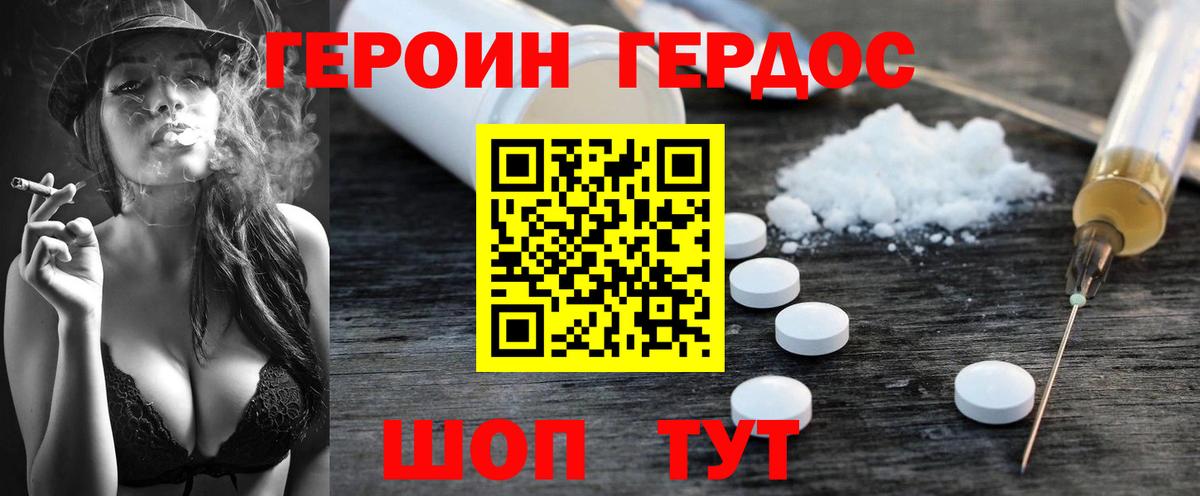 ГЕРОИН гречка  ГЕРОИН  Кольчугино  Вход с VPN 