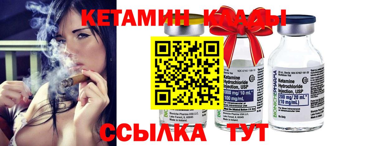 Кетамин ketamine  площадка Telegram  Кольчугино  Вход с VPN 