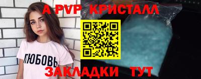 гашик Комсомольск-на-Амуре