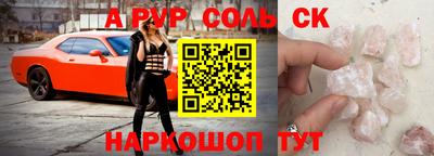 гашик Комсомольск-на-Амуре