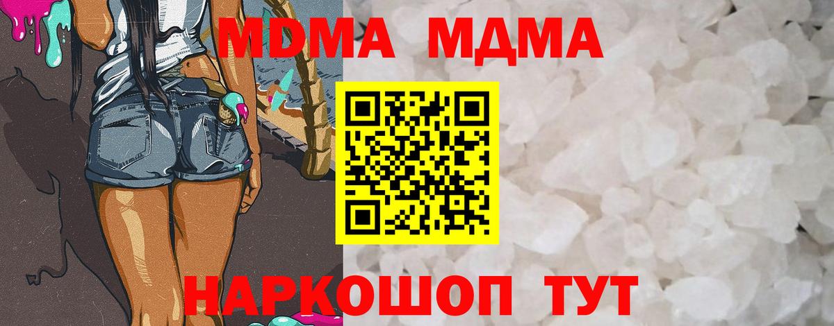 Кольчугино  MDMA crystal  Вход с VPN  МДМА  МДМА crystal 