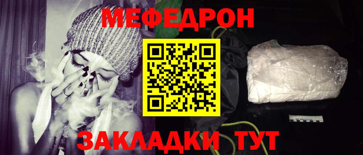 Меф  Кольчугино