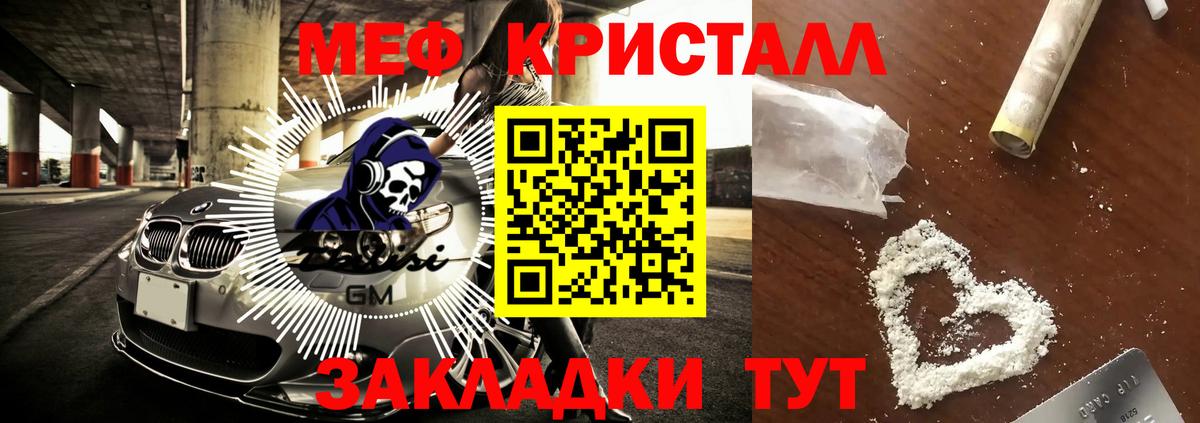 закладка  Мефедрон  Меф VHQ  Кольчугино  Вход с VPN  Меф мяу мяу 