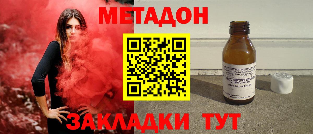 Кольчугино  Метадон VHQ  Вход с VPN 