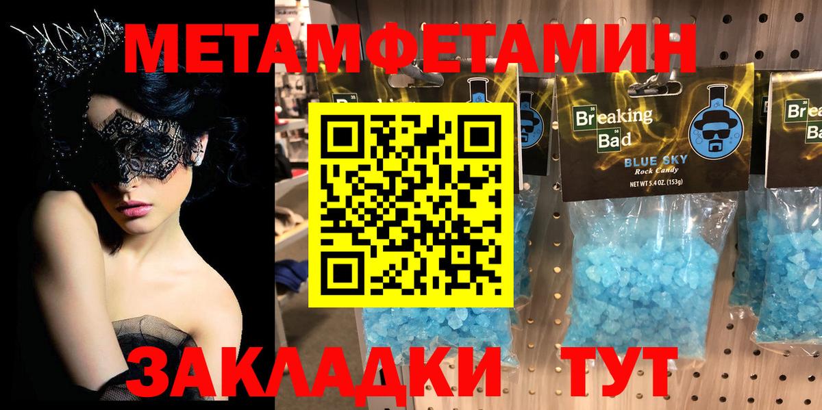 Метамфетамин Декстрометамфетамин 99.9%  Вход с VPN  Метамфетамин Декстрометамфетамин 99.9%  Кольчугино 