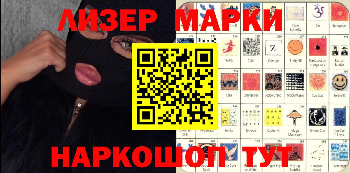 Марки 25I-NBOMe 1,8мг Кольчугино