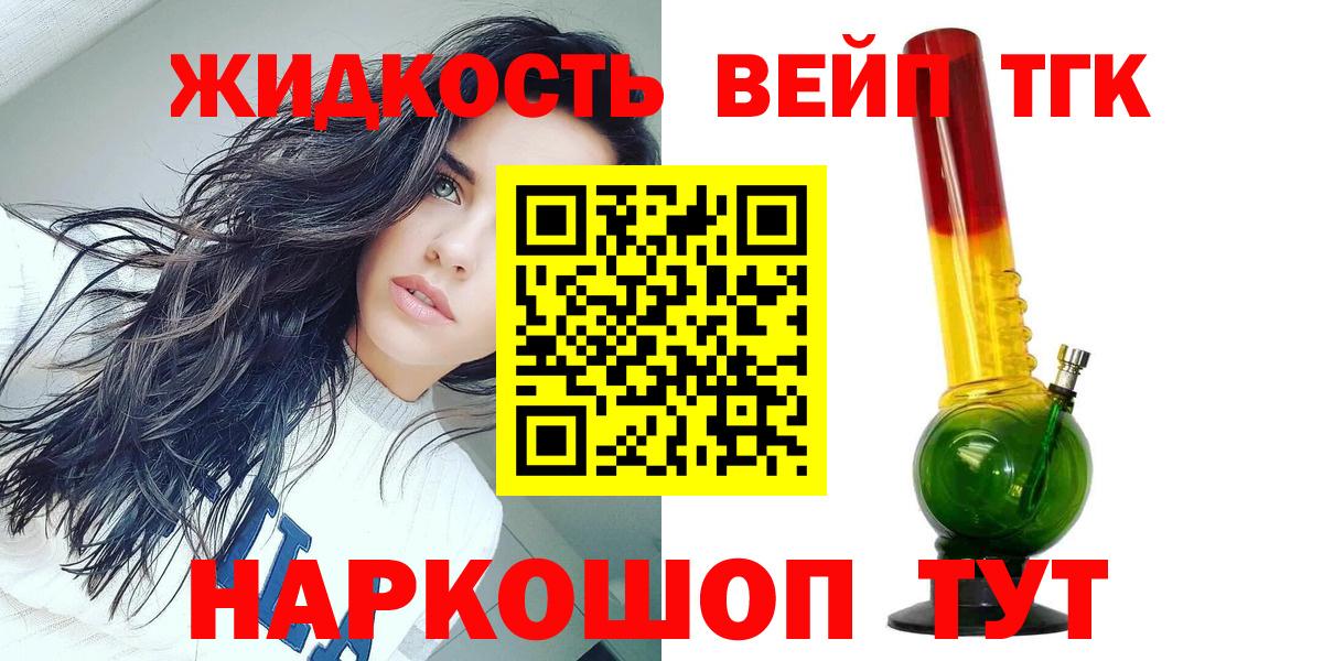 Дистиллят ТГК гашишное масло  Вход с VPN  Кольчугино 